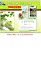 Mobile Screenshot of mail.npust.edu.tw