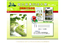 Tablet Screenshot of mail.npust.edu.tw