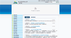 Desktop Screenshot of agriculture8.npust.edu.tw