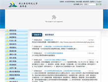 Tablet Screenshot of agriculture8.npust.edu.tw