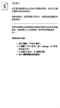 Mobile Screenshot of handbook.lib.npust.edu.tw