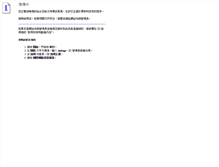 Tablet Screenshot of handbook.lib.npust.edu.tw