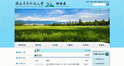 Desktop Screenshot of ga.npust.edu.tw