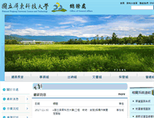Tablet Screenshot of ga.npust.edu.tw