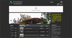 Desktop Screenshot of npuir-3d.npust.edu.tw