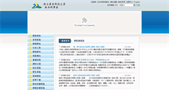 Desktop Screenshot of agriculture3.npust.edu.tw