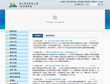 Tablet Screenshot of agriculture3.npust.edu.tw
