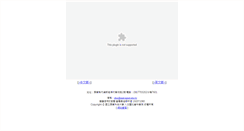 Desktop Screenshot of chss.npust.edu.tw