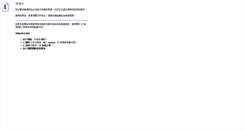 Desktop Screenshot of itcproject1.npust.edu.tw