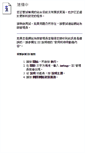 Mobile Screenshot of itcproject1.npust.edu.tw