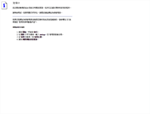 Tablet Screenshot of itcproject1.npust.edu.tw