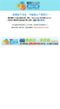 Mobile Screenshot of incubator.npust.edu.tw