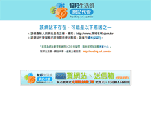 Tablet Screenshot of incubator.npust.edu.tw