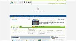 Desktop Screenshot of npuir.npust.edu.tw