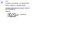 Tablet Screenshot of css.npust.edu.tw