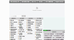 Desktop Screenshot of lib.npust.edu.tw