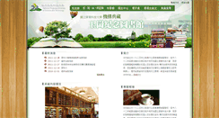 Desktop Screenshot of ir.lib.npust.edu.tw