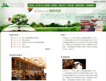 Tablet Screenshot of ir.lib.npust.edu.tw