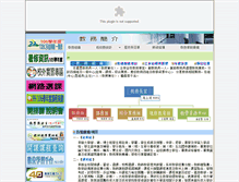Tablet Screenshot of aa.npust.edu.tw