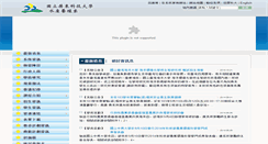 Desktop Screenshot of agriculture1.npust.edu.tw
