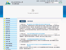 Tablet Screenshot of agriculture1.npust.edu.tw